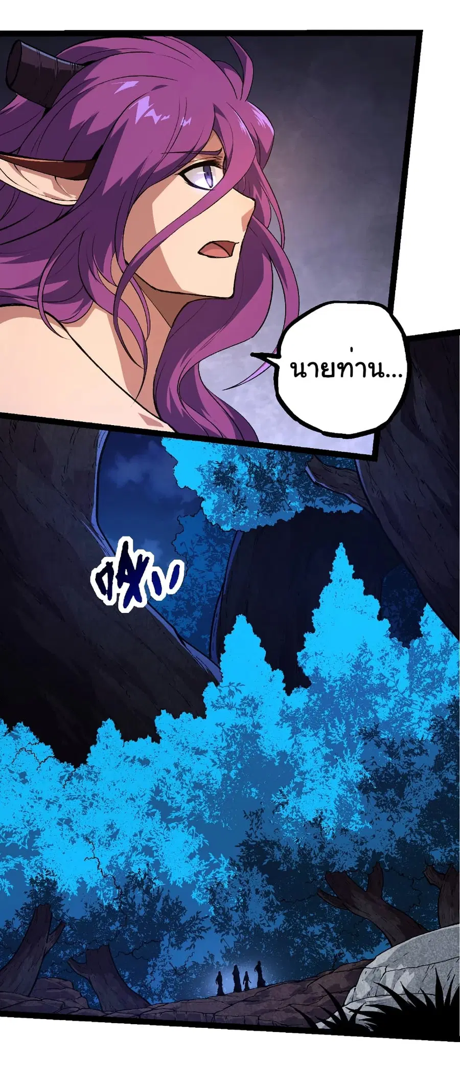 Evolution Begins With A Big Tree ตอนที่ 288 หน้า 14