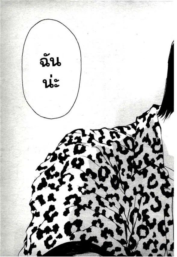 GTO : Great Teacher Onizuka ตอนที่ 1 หน้า 66