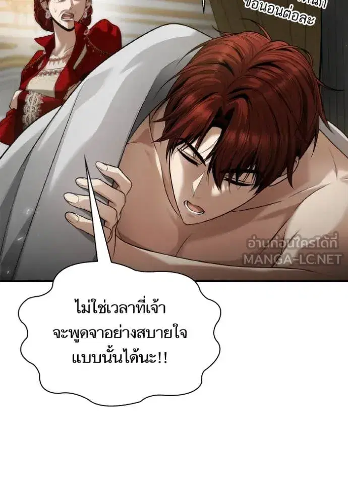 I Am the Queen in This Life ตอนที่ 155 หน้า 167