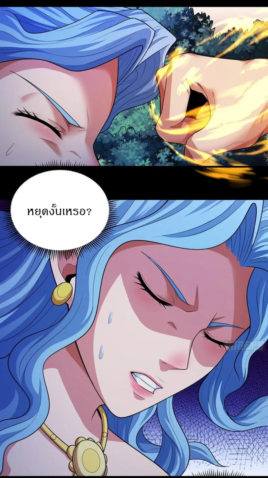 God of Martial Arts ตอนที่ 715 หน้า 14