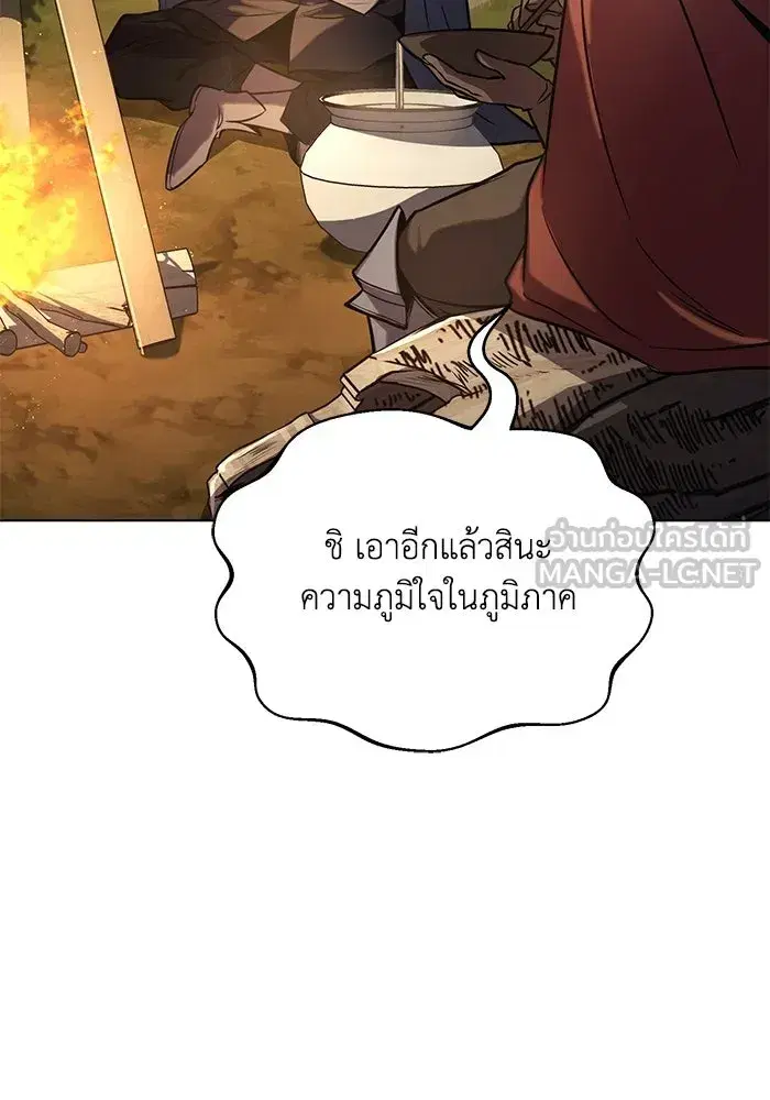 The Lazy Lord Masters the Sword ตอนที่ 133 หน้า 42
