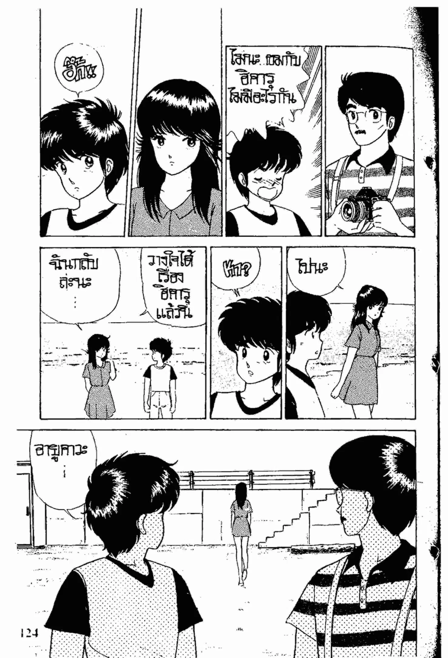Kimagure Orange☆Road ตอนที่ 14 หน้า 13