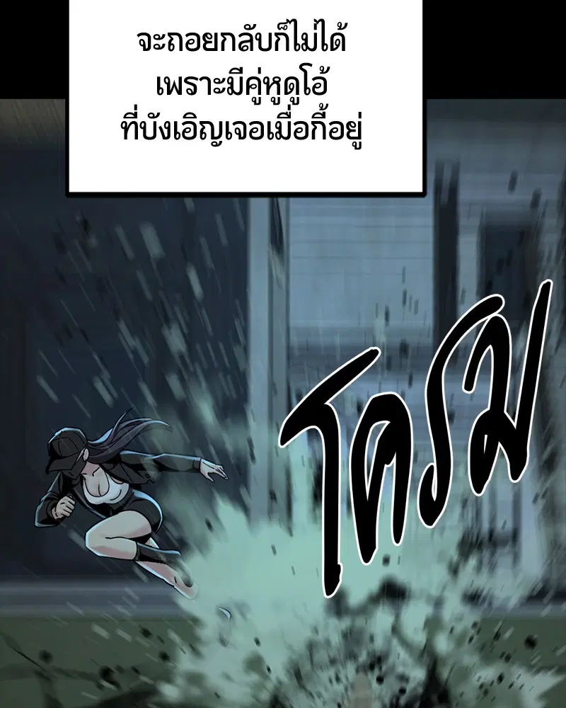 HERO KILLER ตอนที่ 55 หน้า 64