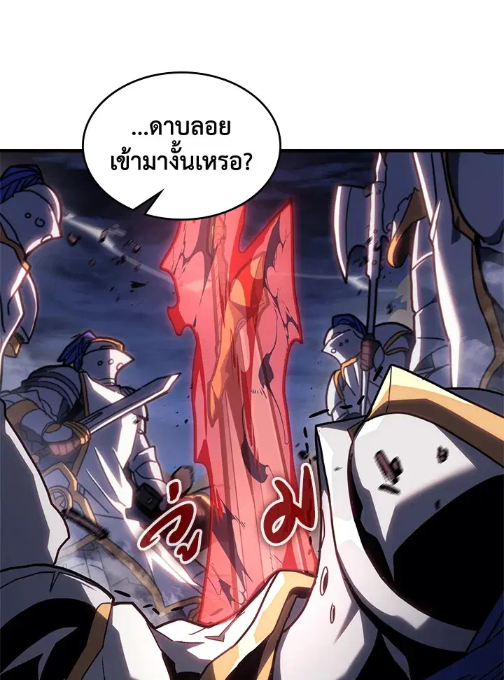 A Returner’s Magic Should Be Special ตอนที่ 234 หน้า 72