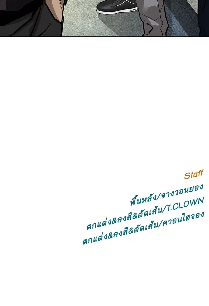 Weak Hero ตอนที่ 184 หน้า 111