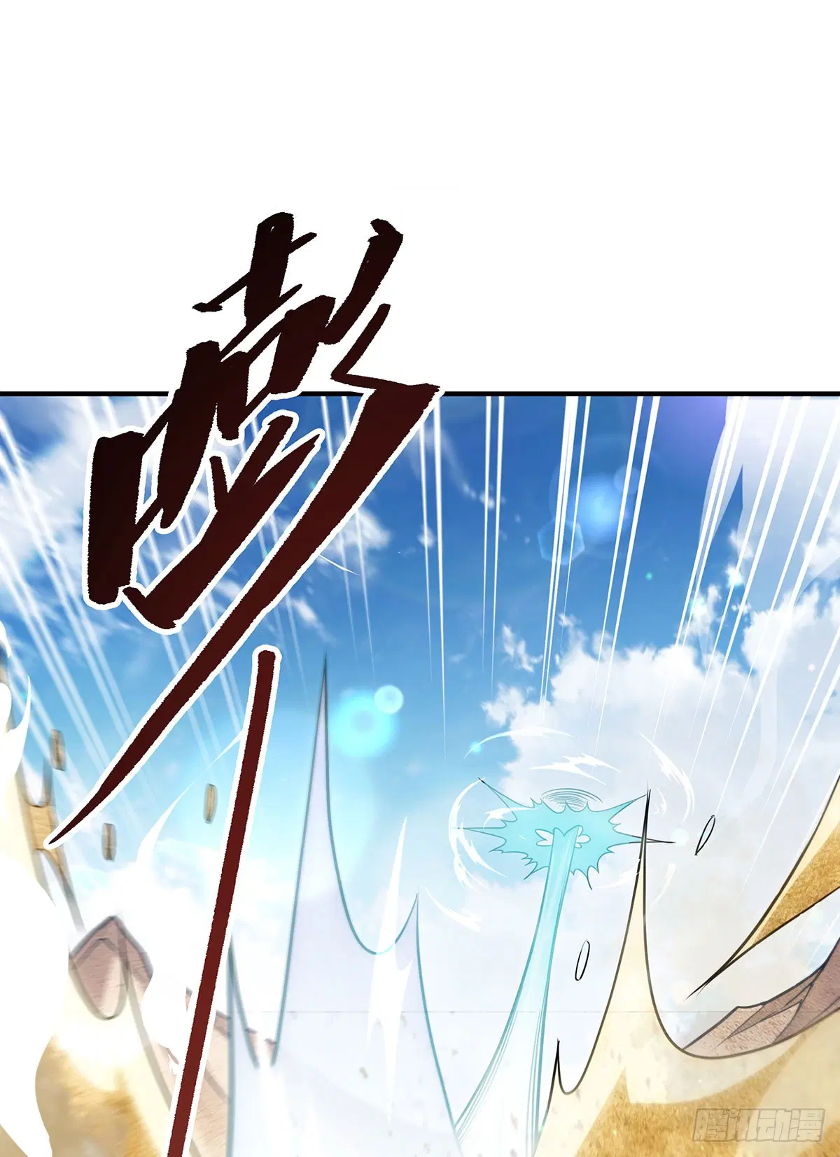 My Female Disciples are all Future Masters of the Heavens ตอนที่ 221 หน้า 20
