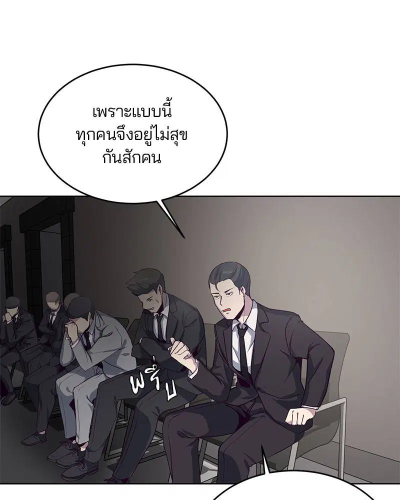 The Boy of Death ตอนที่ 10 หน้า 21