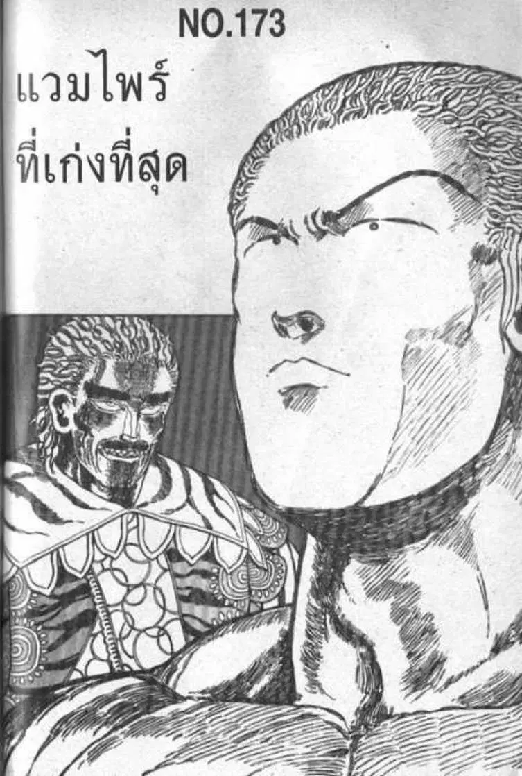 Shin Jungle no Ouja Tar-chan ตอนที่ 60 หน้า 1