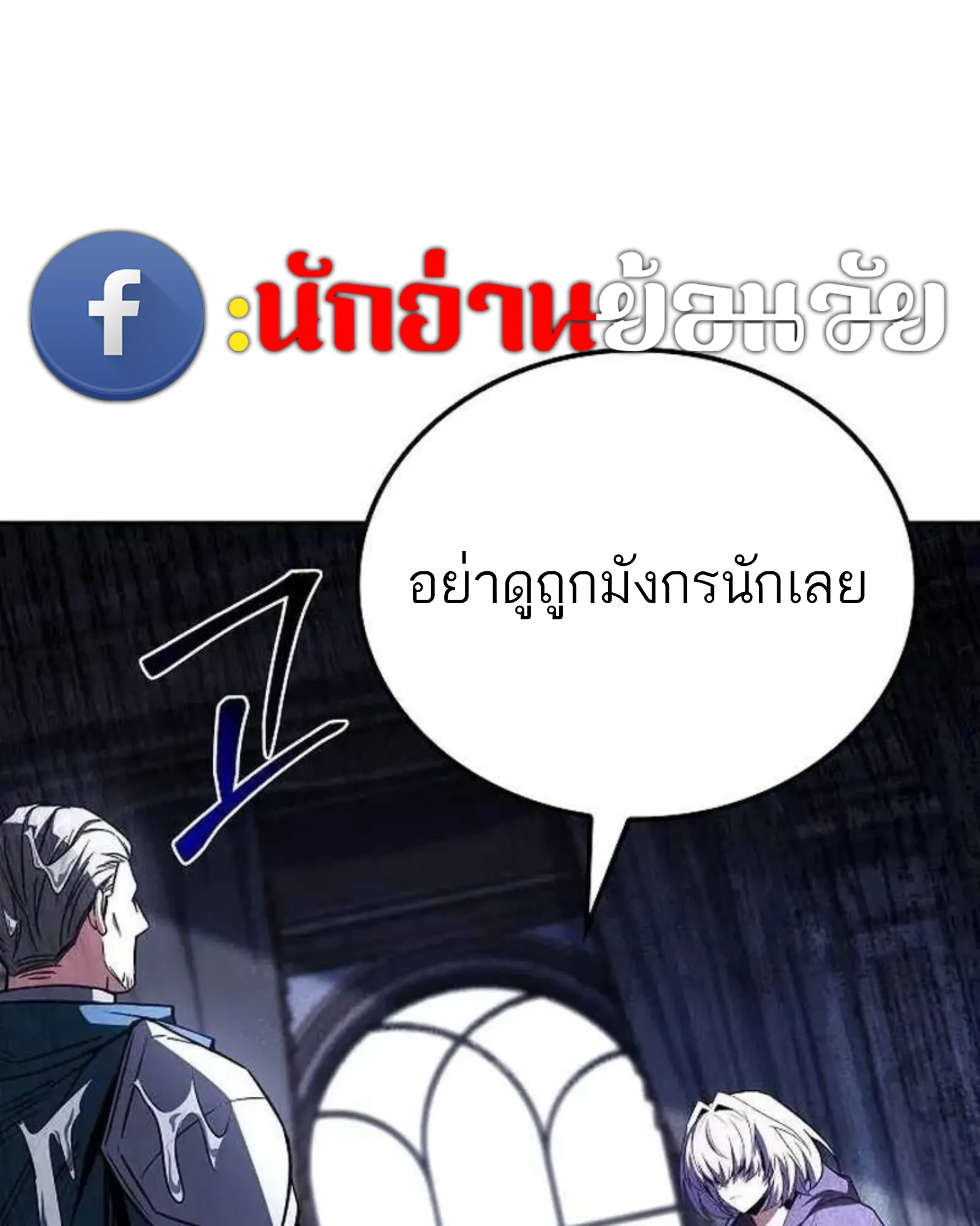 A Wizard’s Restaurant ตอนที่ 138 หน้า 66