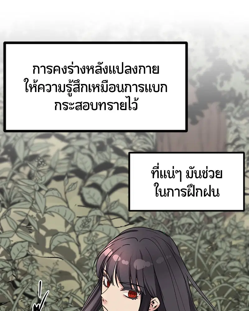 HERO KILLER ตอนที่ 40 หน้า 61