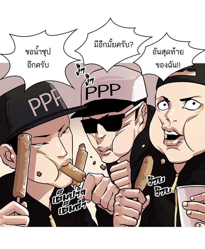 Lookism ตอนที่ 21 หน้า 40