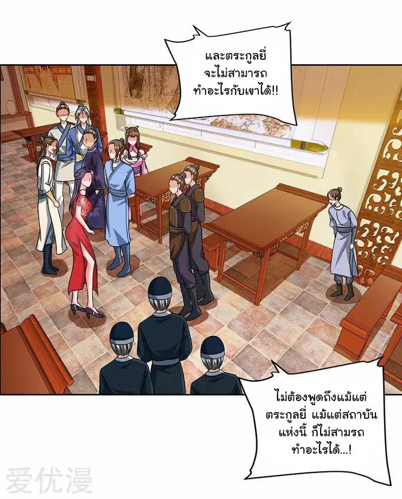 Reborn 80,000 years ตอนที่ 55 หน้า 16