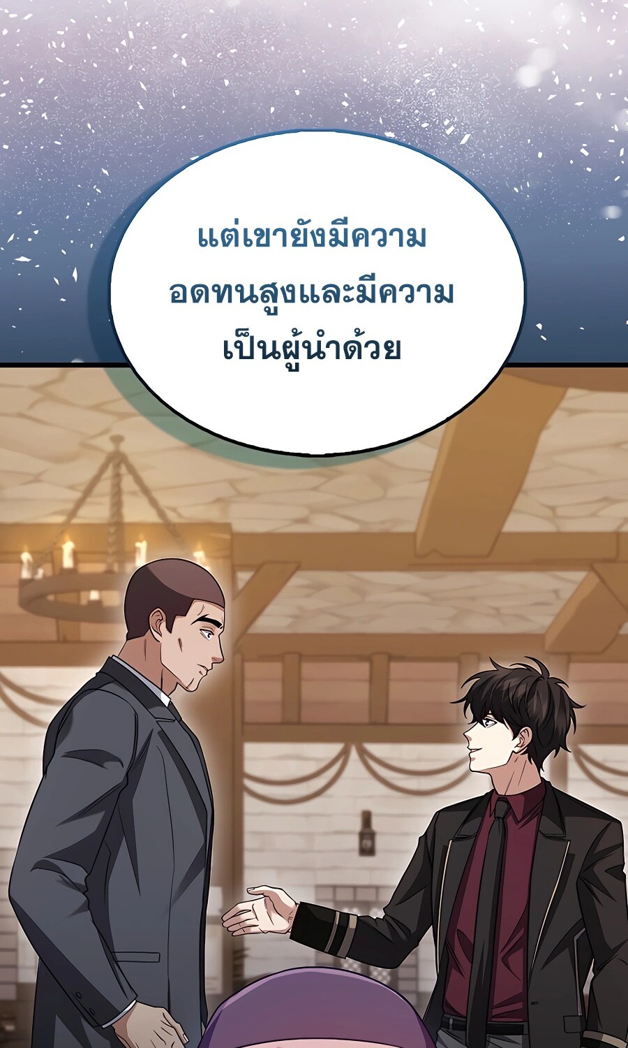 Mightiest Melee Magician สุดยอดจอมเวทย์สายประชิด ตอนที่ 22 หน้า 40