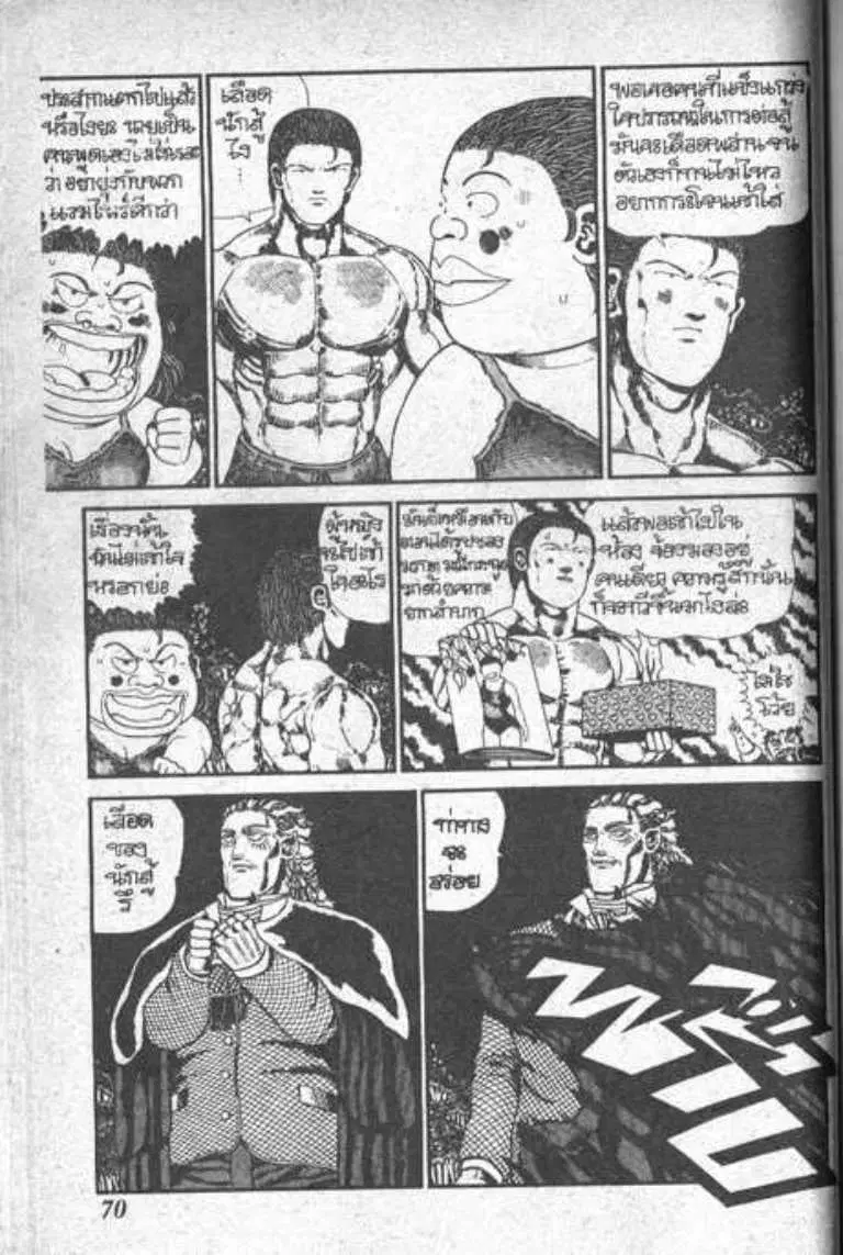 Shin Jungle no Ouja Tar-chan ตอนที่ 50 หน้า 34