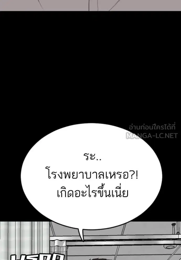 Bad Guy ตอนที่ 266 หน้า 105