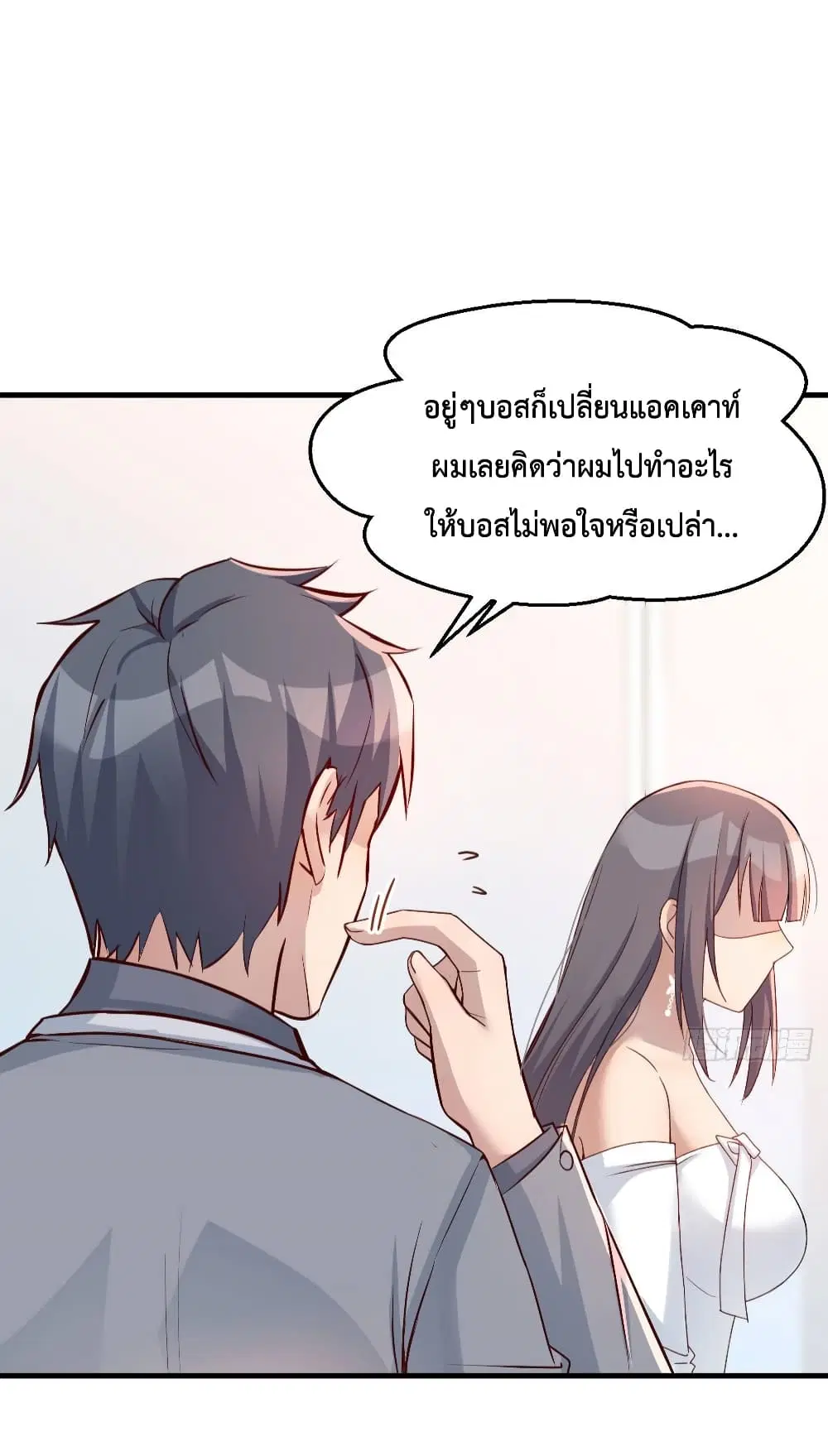 My Twin Girlfriends Loves Me So Much ตอนที่ 156 หน้า 16