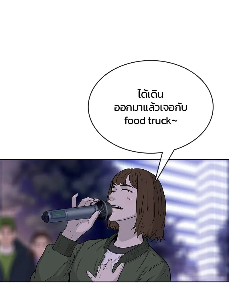 Kitchen Soldier ตอนที่ 68 หน้า 23