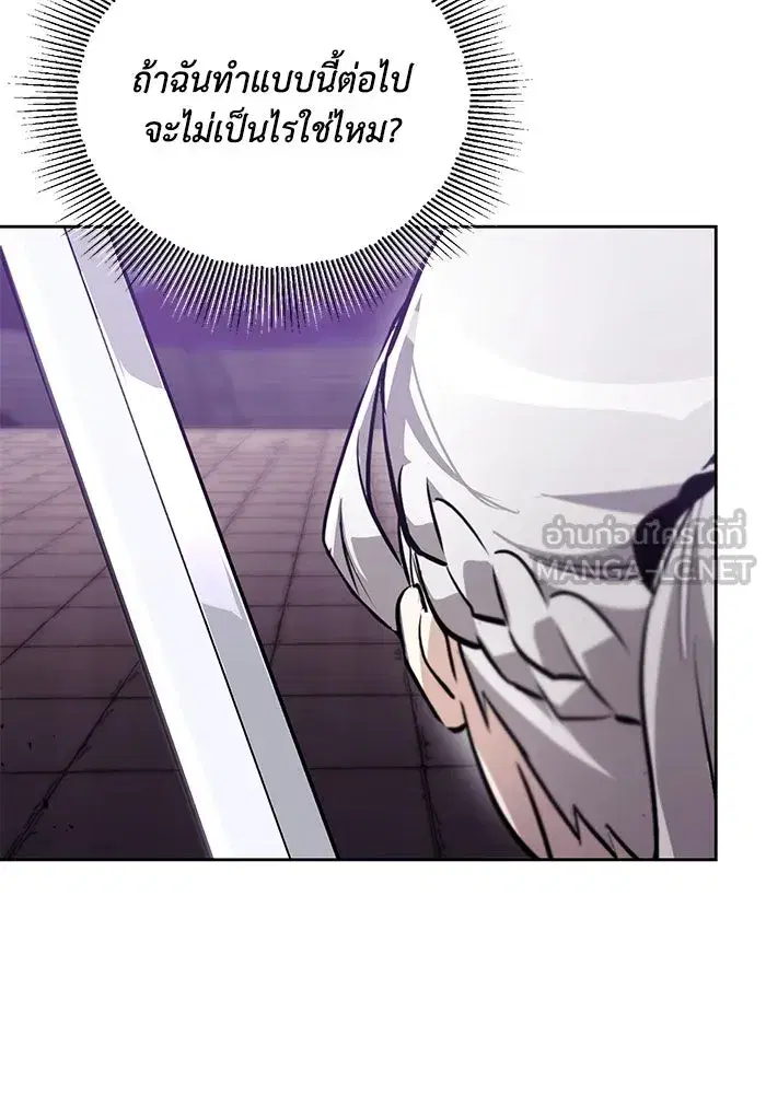 The Lazy Lord Masters the Sword ตอนที่ 87 หน้า 30