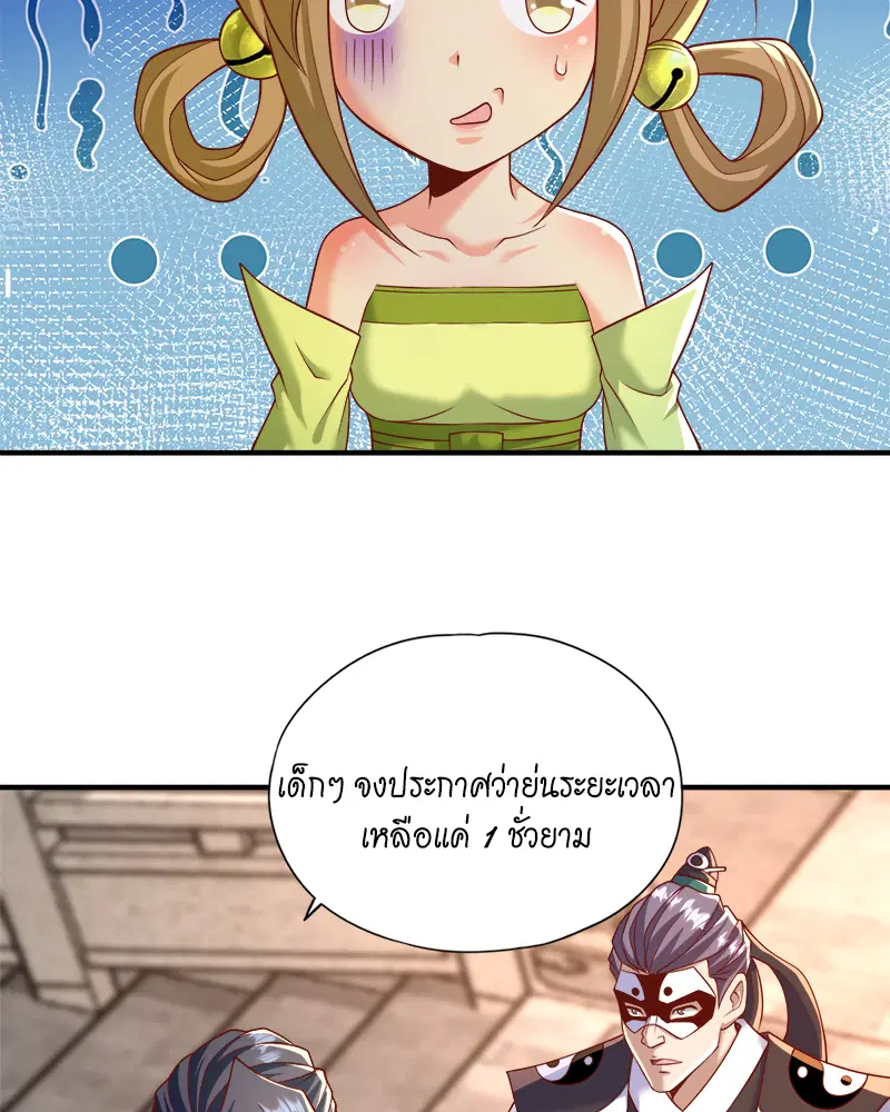 The Time of Rebirth ตอนที่ 179 หน้า 27