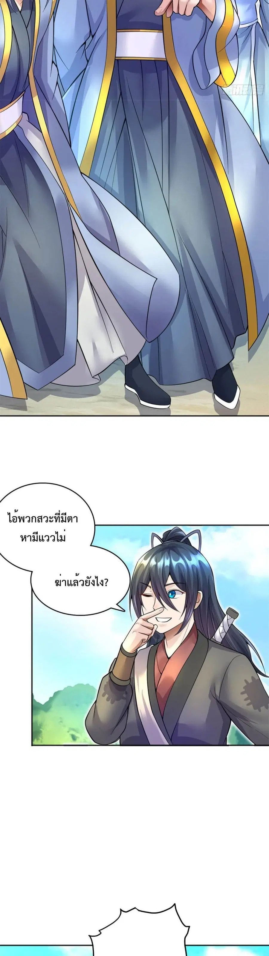 I Can Become A Sword God ตอนที่ 20 หน้า 20