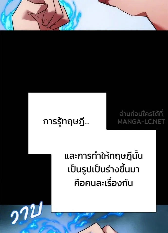 Night of the Ogre ตอนที่ 65 หน้า 78