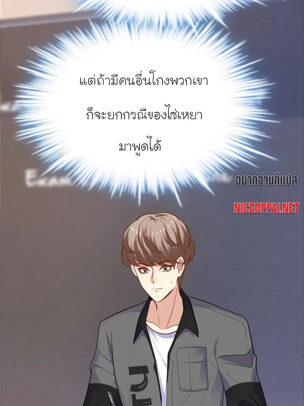 My Beautiful Time with You ตอนที่ 139 หน้า 125