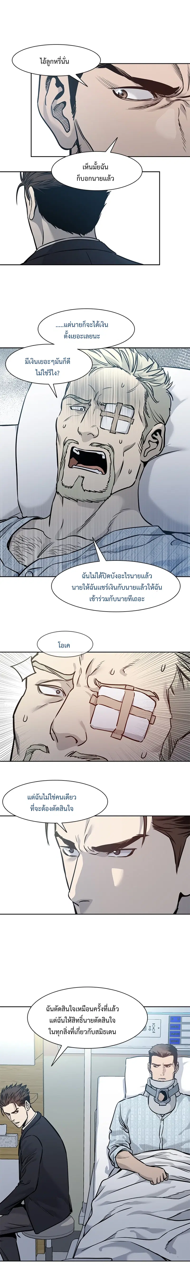 God of Blackfield ตอนที่ 39 หน้า 13