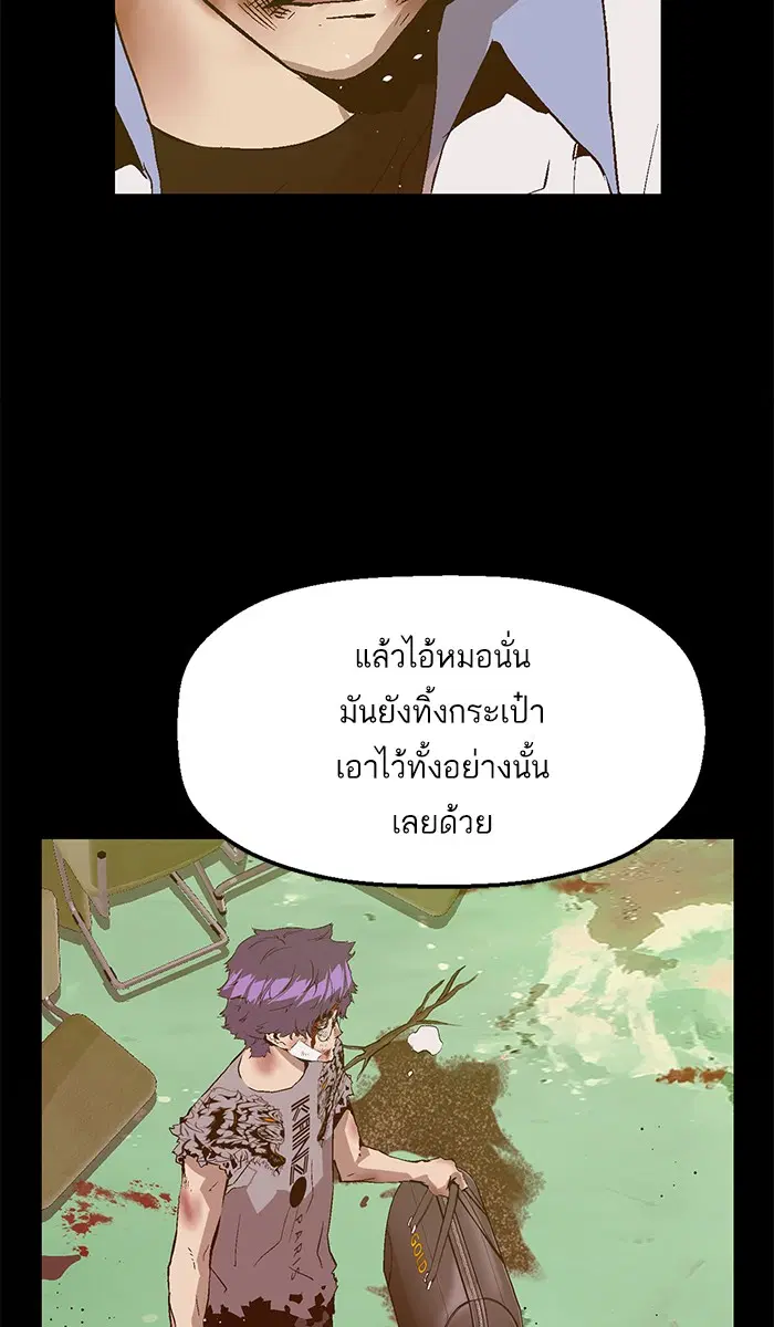 Weak Hero ตอนที่ 88 หน้า 16