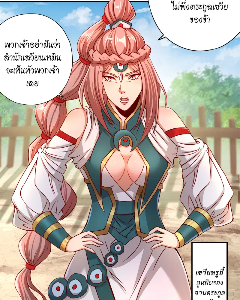 The Time of Rebirth ตอนที่ 168 หน้า 45