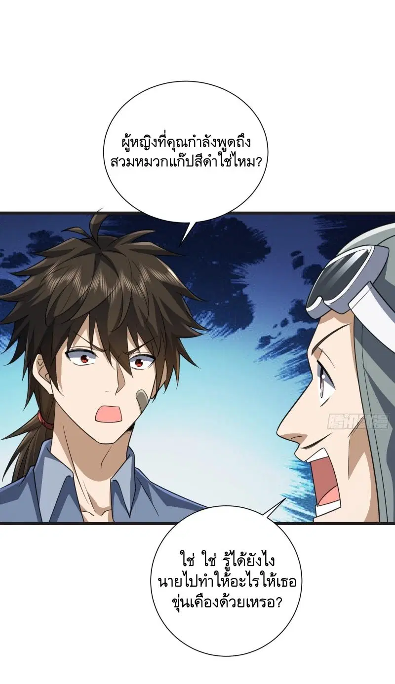 The First Order ตอนที่ 281 หน้า 37