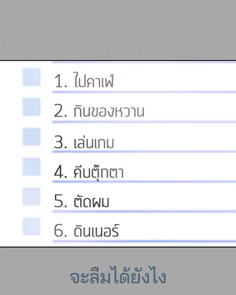 The Boy of Death ตอนที่ 96 หน้า 150