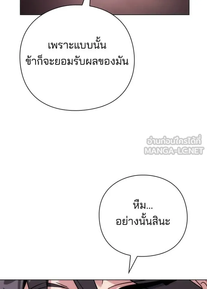 Night of the Ogre ตอนที่ 78 หน้า 153