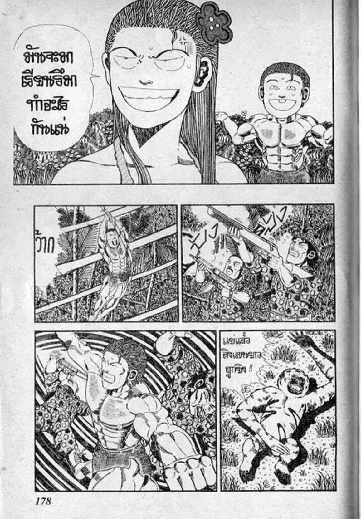 Shin Jungle no Ouja Tar-chan ตอนที่ 118 หน้า 12