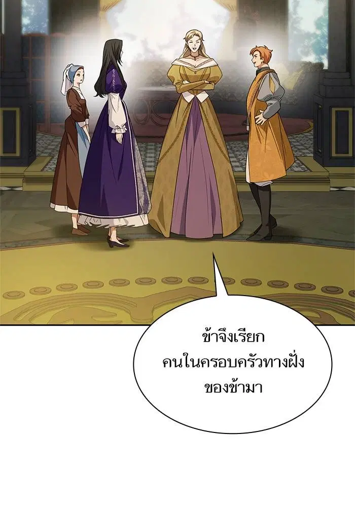 Sister I Am the Queen in This Life ตอนที่ 23 หน้า 119