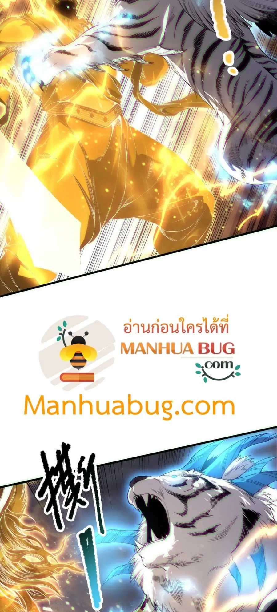 Necromancer King of The Scourge ตอนที่ 176 หน้า 4