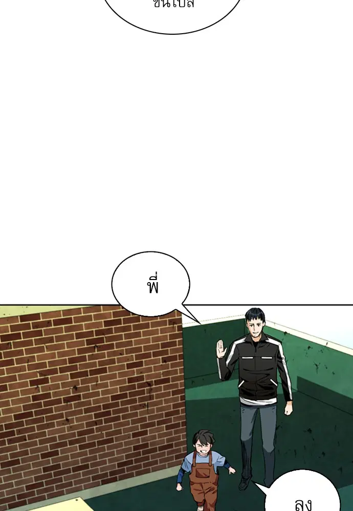 Seoul Station Druid ตอนที่ 12 หน้า 73