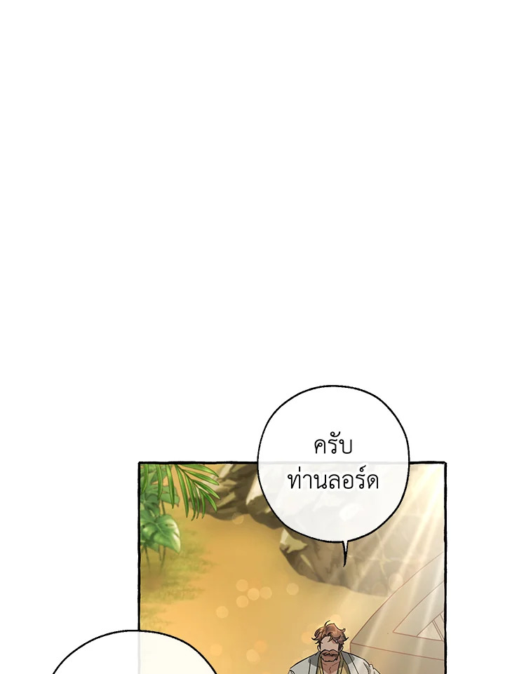 Trash of the Count’s Family คุณชายไม่เอาไหนแห่งตระกูลเคานต์ ตอนที่ 68 หน้า 29