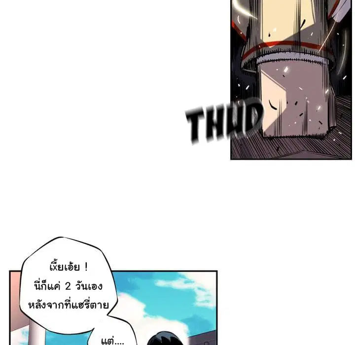 SuperNova ตอนที่ 4 หน้า 57