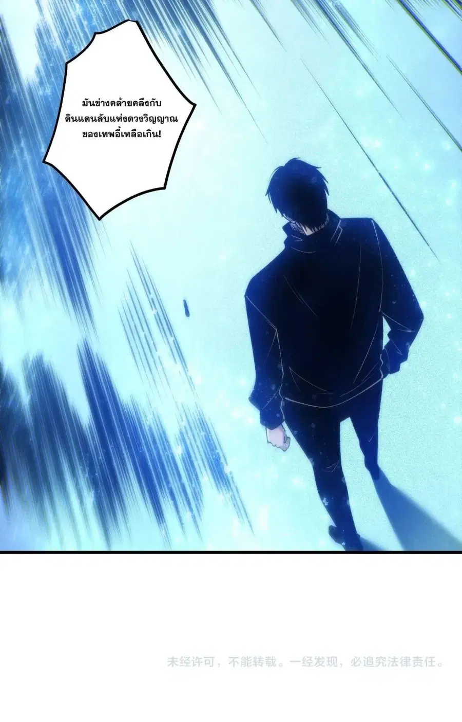 Necromancer King of The Scourge ตอนที่ 266 หน้า 52