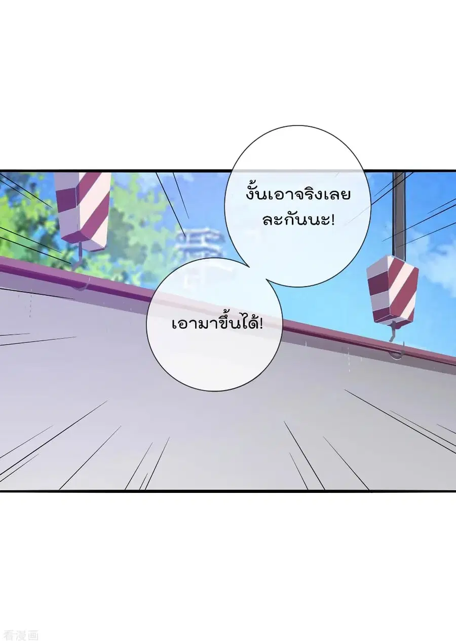 I am The Richest in The World ตอนที่ 200 หน้า 33