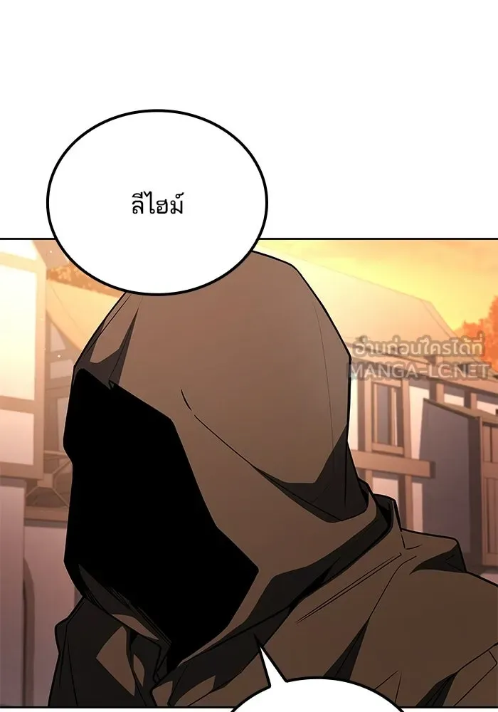 A Wizard’s Restaurant ตอนที่ 118 หน้า 129