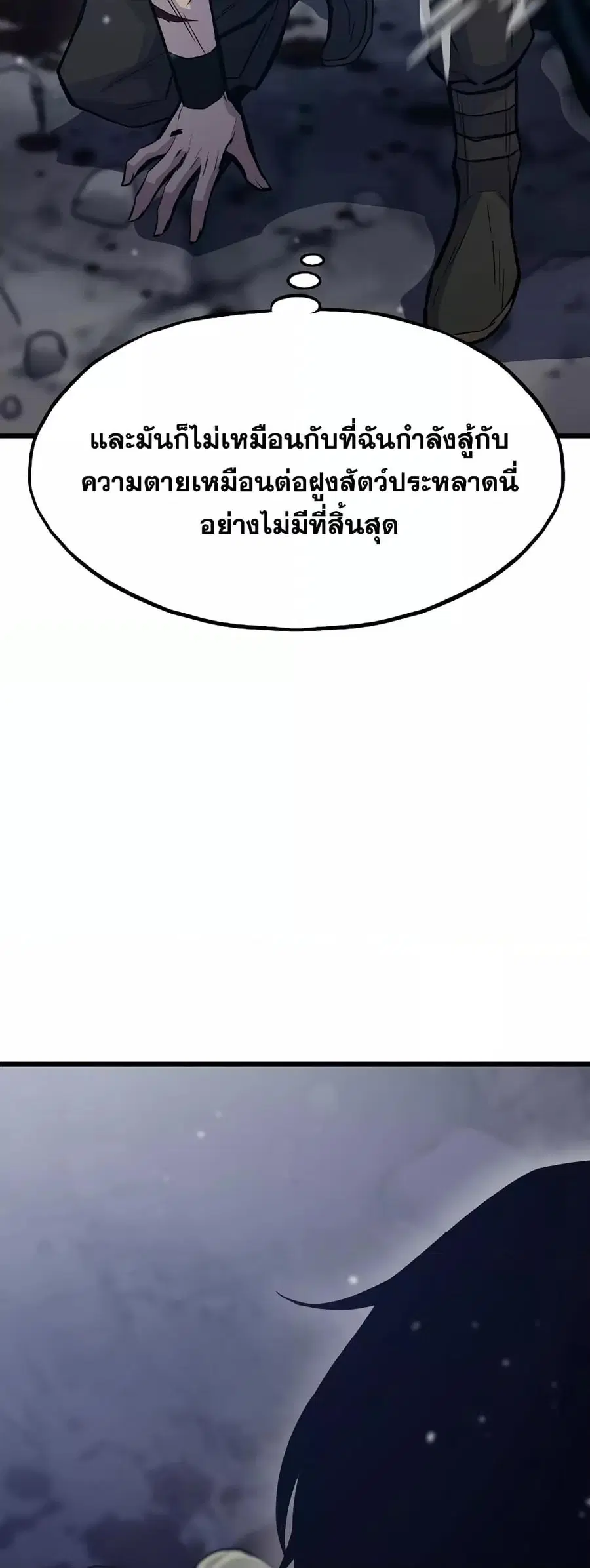 Past Life Returner ตอนที่ 31 หน้า 54