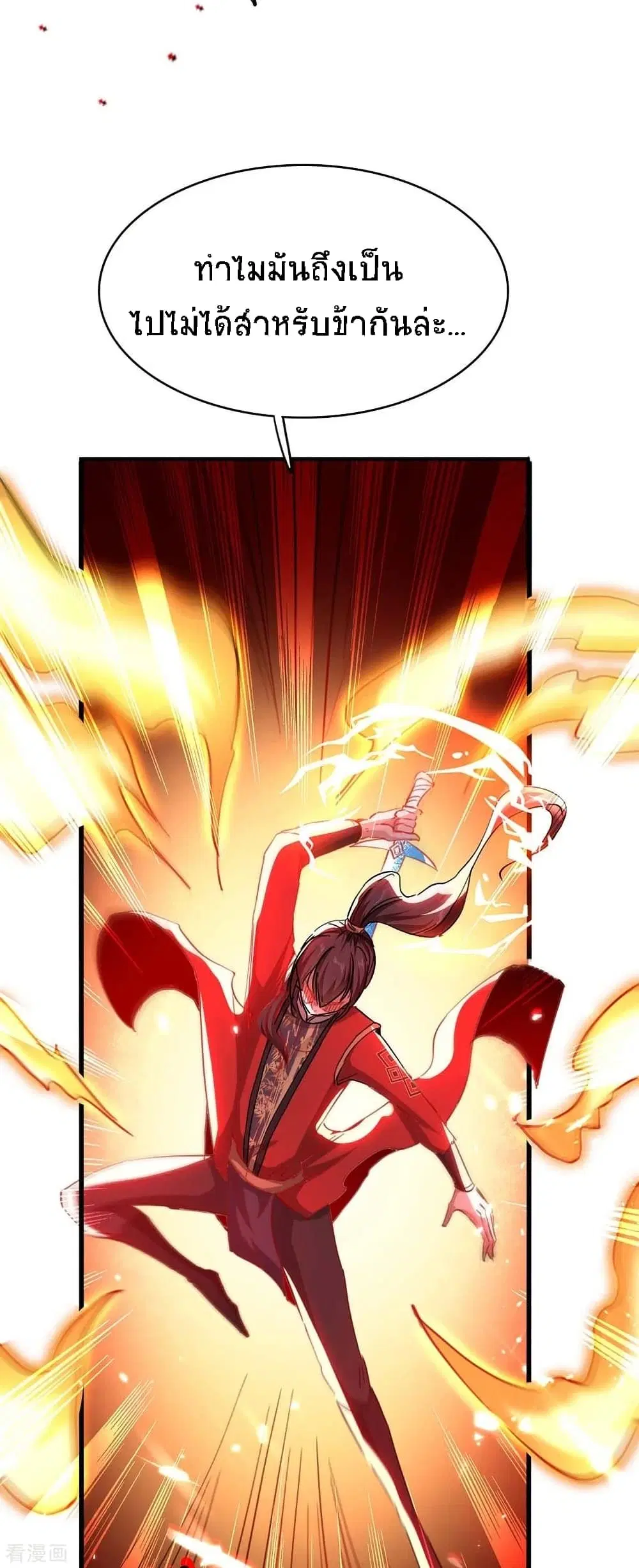 Return of Divine Emperor ตอนที่ 186 หน้า 35