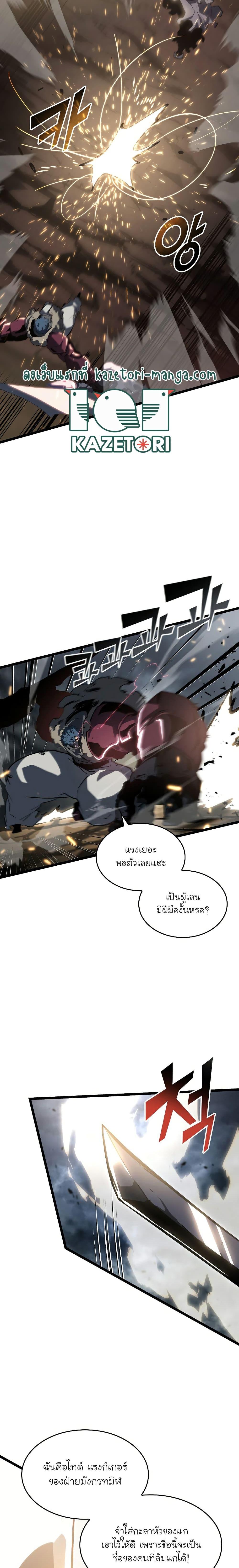 Return of the SSS-Class Ranker ตอนที่ 68 หน้า 23