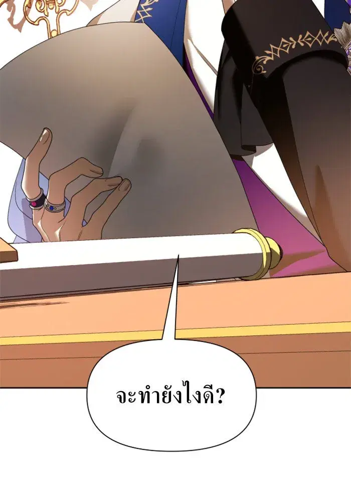 Your Throne ตอนที่ 58 หน้า 125