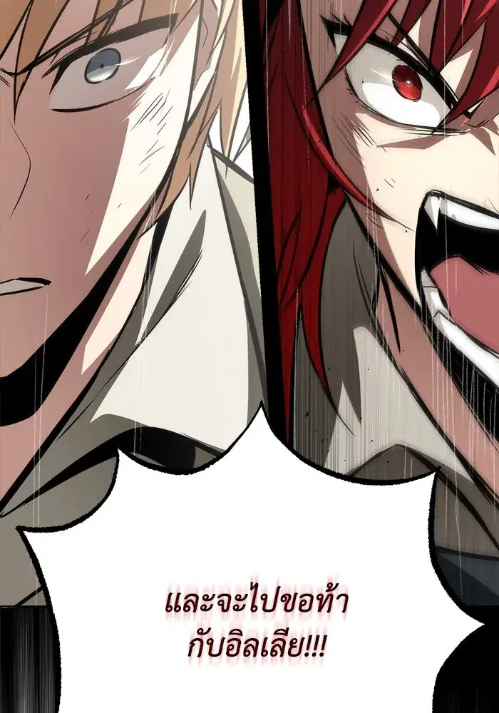 The Lazy Lord Masters the Sword ตอนที่ 68 หน้า 130