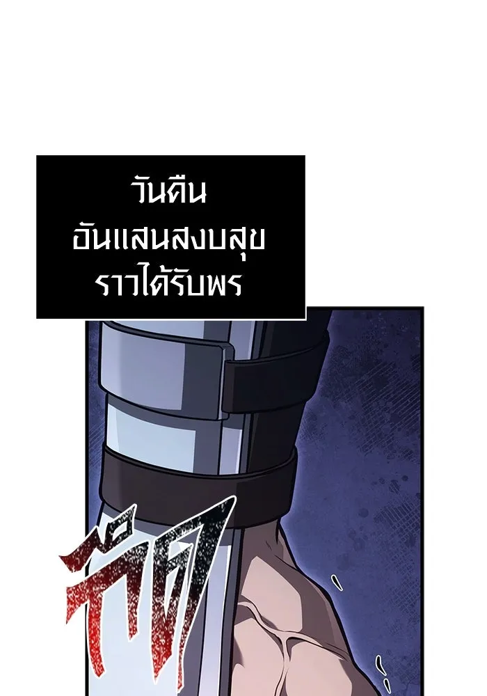 Surviving the Game as a Barbarian เอาชีวิตรอดในเกมฉบับคนเถื่อน ตอนที่ 135 หน้า 154