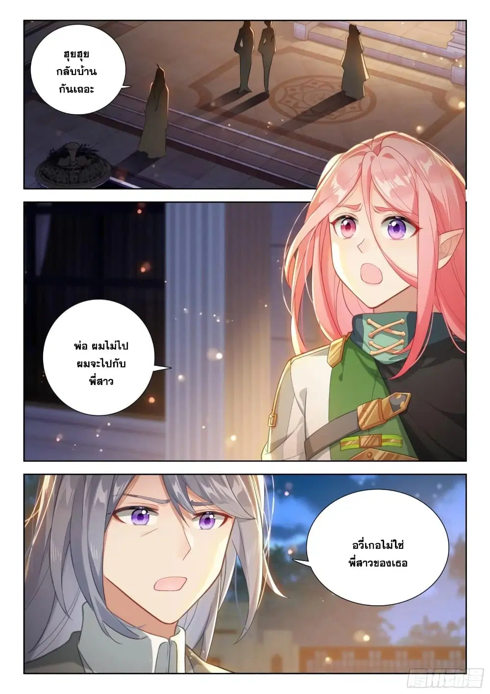 Douluo Dalu IV: Zhongji Douluo ตอนที่ 381 หน้า 3