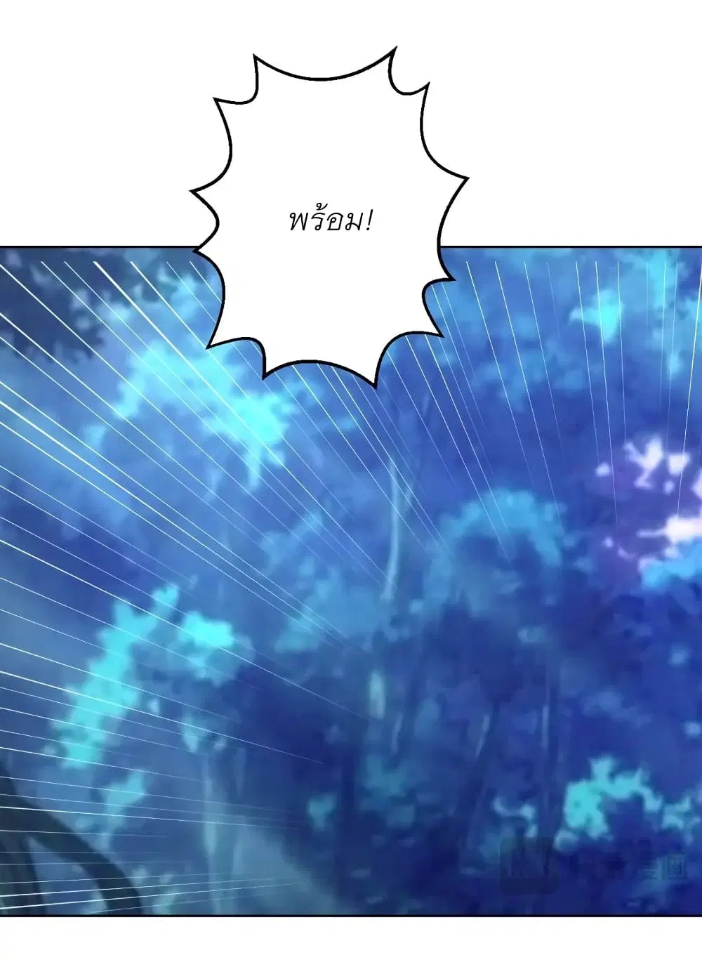 King Star Emperor ตอนที่ 210 หน้า 27