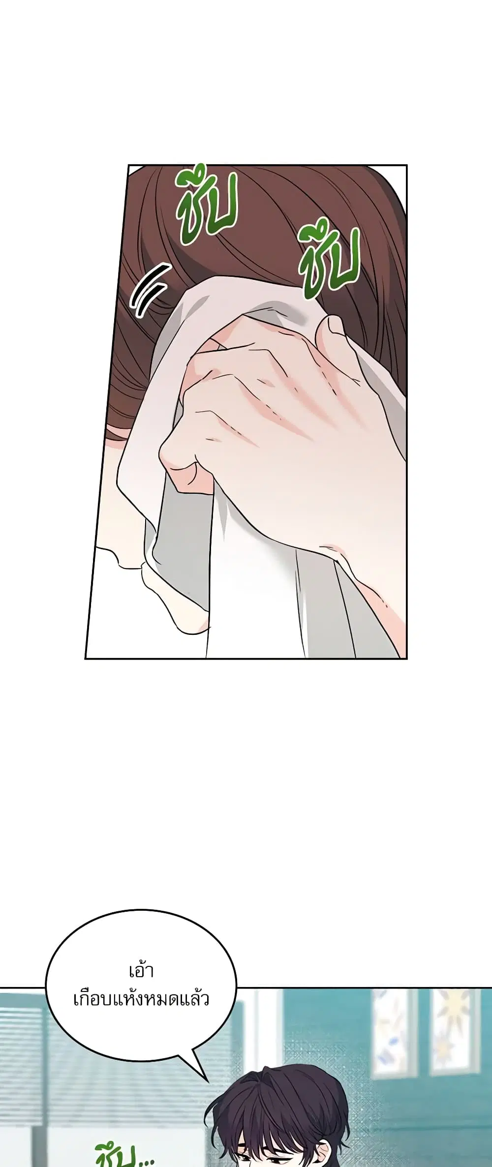 My Life as an Internet Novel ตอนที่ 191 หน้า 32
